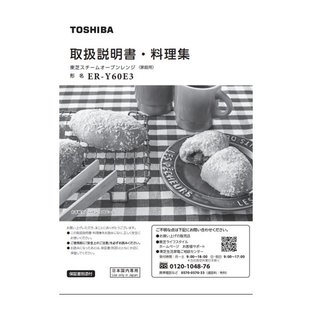 電子レンジ 料理集