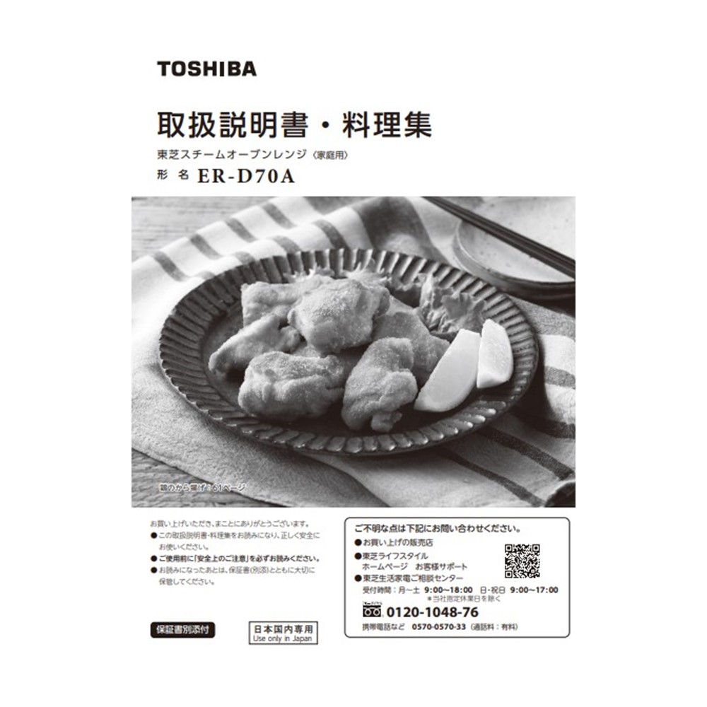 電子レンジ 料理集