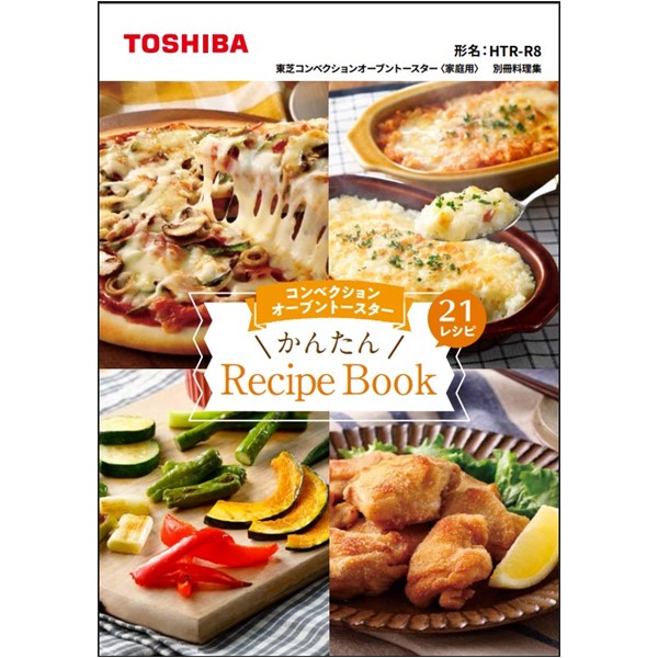 オーブントースター 料理集