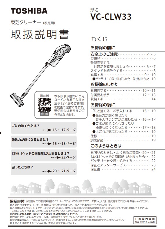 掃除機 取説